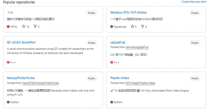 GitHub 上的开源仓库列表